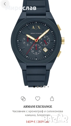Armani Exchange - Часовник, снимка 3 - Мъжки - 52259454