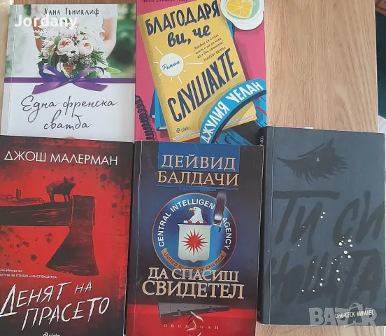 Художествена литература 2: криминалета, класика, любовни, фентъзи, любовни, специализирана и др, снимка 4 - Художествена литература - 47427812