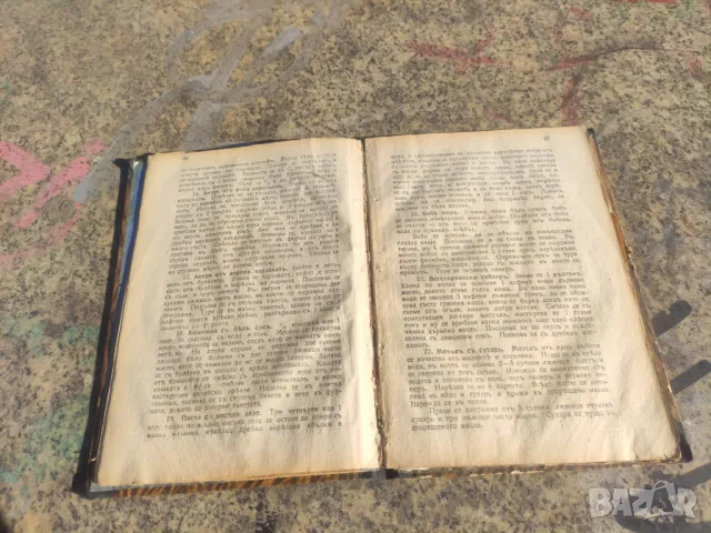 Продавам " Готварска книга " Теодора Пейкова . От 1925 г. , снимка 5 - Други - 48823253