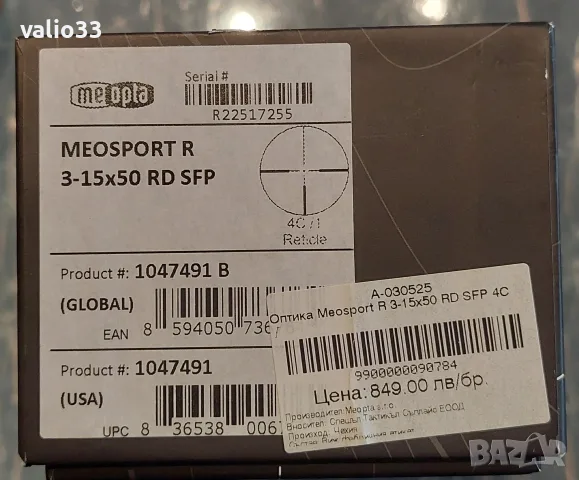 Оптика "Meopta", модел "MeoSport R"  3-15×50 RD SFP;, снимка 2 - Оборудване и аксесоари за оръжия - 56131855