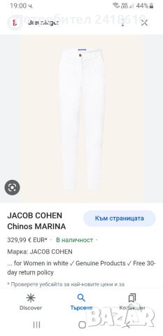 Jacob Cohen Marina Hand Made Italy Stretch Chinos Women Size 40/27 НОВО! ОРИГИНАЛ! Дамски Панталон!, снимка 16 - Панталони - 40429463