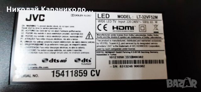 Продавам Power-17IPS62,Main-17MB211S от тв.JVC LT-32VF52M , снимка 2 - Телевизори - 31285900