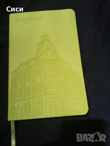 Рекламен тефтер на банка ДСК от 2018 год