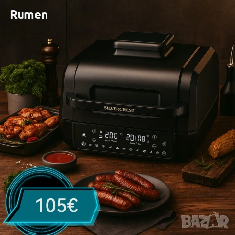 Уред 2 в 1 SilverCrest Air Fryer with Grill – хрупкаво, вкусно и без мазнина, снимка 2 - Уреди за готвене на пара - 53237179