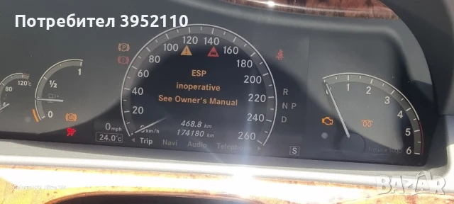 mercedes w221, снимка 12 - Автомобили и джипове - 50554033