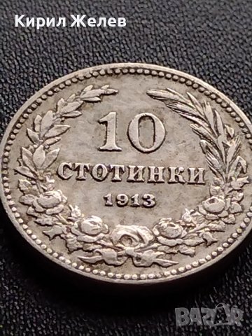 МОНЕТА 10 стотинки 1913г. ЦАРСТВО БЪЛГАРИЯ ФЕРДИНАНД първи за КОЛЕКЦИОНЕРИ 36114, снимка 2 - Нумизматика и бонистика - 39357368