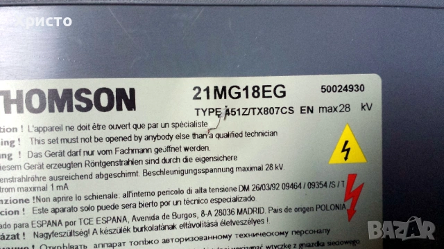 21" CRT телевизор THOMSON TX807 CS, снимка 4 - Телевизори - 38595224