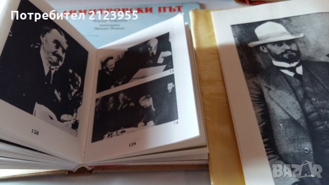 По Димитровски Път-Гошо-мастиката., снимка 6 - Други ценни предмети - 29253970