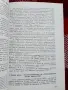 Административно правосъдие, Петко Стайнов, снимка 4
