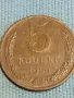 Стара монета 5 копейки 1990г. СССР рядка за КОЛЕКЦИЯ ДЕКОРАЦИЯ 39198, снимка 3