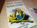 ДЖЕК ЛОНДОН-КНИГА 2302231947, снимка 4