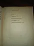 Тайното учение Книга 1 - Елена Блаватска, снимка 2