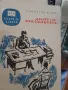 книги книги книги3, снимка 16