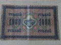 Банкнота стара руска 24143, снимка 1