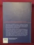 Universal, International, Global. Art Historiographies of Socialist Eastern Europe, снимка 9