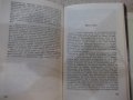 Книга "Ние от космоса - Арнолд Мостович" - 336 стр., снимка 6