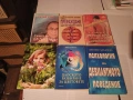 лечебни и здравни книги -5 евро, снимка 1