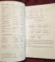 The British Army Guide 2016-2017, снимка 8