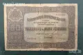 50 лева Царство България 1917, снимка 1