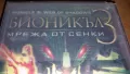 Видеокасета- "Бионикъл 3", снимка 7