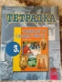 Учебници, тетрадки, помагала за 3 клас, снимка 18