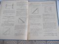 Книга "Номограммы....сахарного производства-К.Мусолин"-84стр, снимка 5