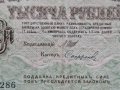 РУСИЯ  1000 РУБЛИ ОТ 1917 год. , снимка 2