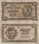 Сърбия 20 динара 1941 година #4926, снимка 1