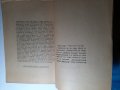 Продавам книга Истария савянобългарская от 1934 г., снимка 4
