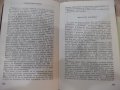 Книга "Ние от космоса - Арнолд Мостович" - 336 стр., снимка 5