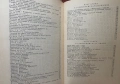 Православен Катехезис И Послание На Източните Патриарси За Православната Вяра, снимка 4