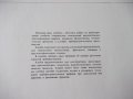 Книга"Альбом приспос.для металореж. ...-А.Н.Гавлилов"-168стр, снимка 3