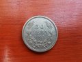 монети-50 лева 1940-43, снимка 15