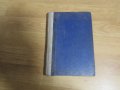 Стара православна книга Жития на светиите - Януари 1925 г, Царство България , снимка 3