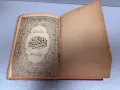 Старо издание на Свещения Коран (Мусхаф) на арабски език, 1920-1930 г., снимка 17