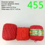 Евтини прежди в малки количества - нови и остатъци , снимка 2