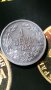 Монета 1 лев 1882 година съединението прави силата сребро - 15199, снимка 9