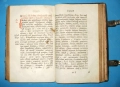Книга за вярата/ Книга о вере – от Игумен Нафанаил, Гродно 1785, 2-издание, снимка 5