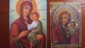 1 икона и 2 календарчета  дева мария с младенеца, снимка 4