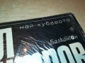 ЕМИЛ ДИМИТРОВ-ПЛОЧА 2812212046, снимка 8