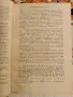 психология на религията-др Ив.панчовски 1943, снимка 3