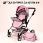 Детска количка за кукли 2 в 1 с регулируема дръжка,, снимка 1