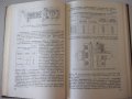 Книга"Основы конструиров.автом.устр.в лит...-М.Чунаев"-460ст, снимка 6