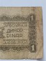 1 динар 1944, снимка 8