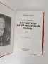 Коментар на търговския закон ( 1 и 2 том) , снимка 6