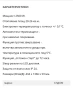 Конвектор Елдом RH-25, снимка 6