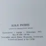 Албум на художника Иля Репин, Русия, снимка 14