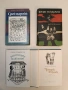 Воденските майстори - Георги Томалевски (Отлично състояние), снимка 1