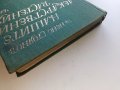 Нашите лекарствени растения -част 1 -  Н.Стоянов - 1972г. , снимка 12