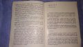 1957г. ЛИБРЕТО на ФАУСТ от ШАРЛ ГУНО - НАРОДНА ОПЕРА с ПРОФЕСИОНАЛНИ ГРАФИЧНИ ИЛЮСТРАЦИИ 33441, снимка 4